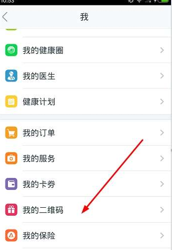 在平安好医生中查看步步夺金邀请码的方法截图
