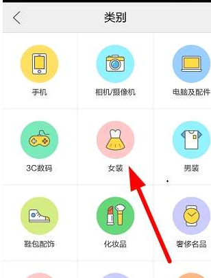 我来教你在闲鱼网中购买东西的方法。