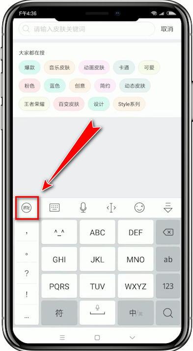 今天说说在讯飞输入法APP中打日语方法。