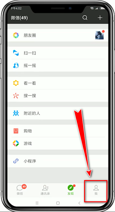 关于在讯飞输入法中使用回车键发微信消息的方法。