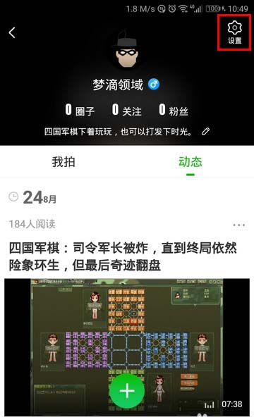 爱奇艺设置提醒签到的图文操作截图