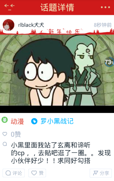 在JUJU中进行发话题的详细方法截图