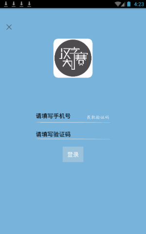 我来教你在汉字大赛中打开失败的解决方法。