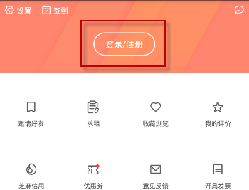 今天分享木鸟短租APP进行注册的简单教程今天分享。