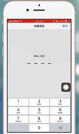 在锤子便签APP里进行加密的详细操作截图