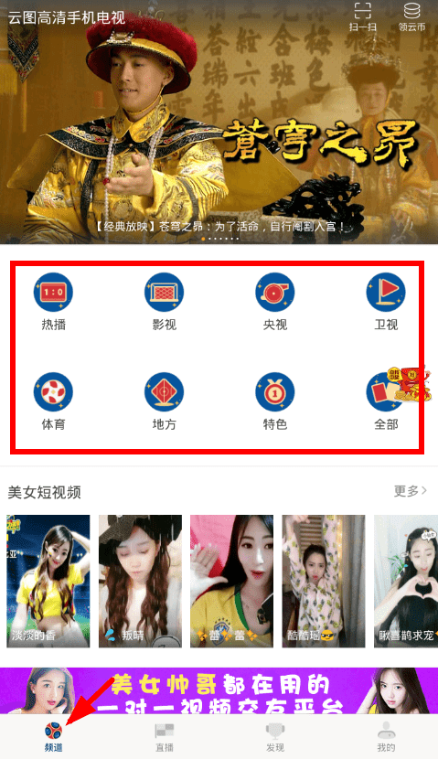 关于在云图tv中进行投屏的详细方法。