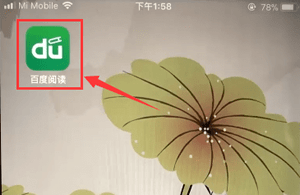 小编教你在百度阅读APP中上传小说的详细方法。