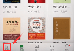 在百度阅读APP中上传小说的详细方法截图