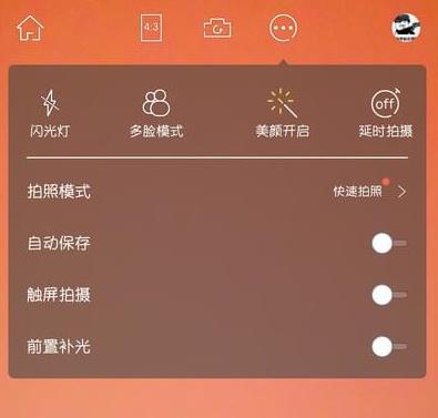 无他相机APP设置最自然特效的简单操作截图