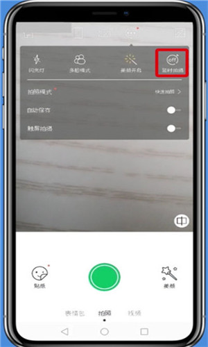 无他相机APP拍出倒计时特效的操作流程截图