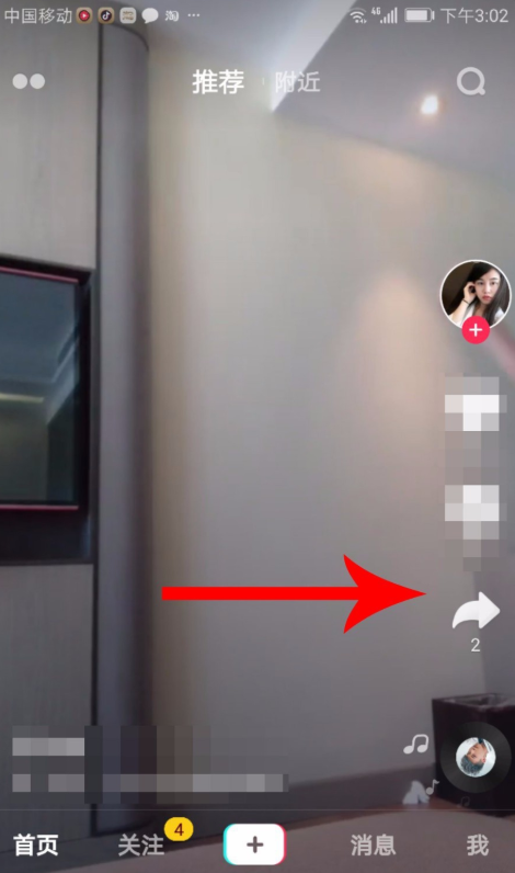 抖音APP申请加入自律委员会的操作过程截图