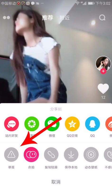 抖音APP申请加入自律委员会的操作过程截图