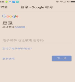 注册谷歌电子邮箱的具体方法截图
