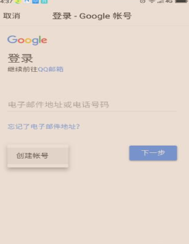 注册谷歌电子邮箱的具体方法截图