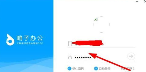 哨子办公中查找以前邮件的方法截图