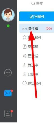 哨子办公中查找以前邮件的方法截图