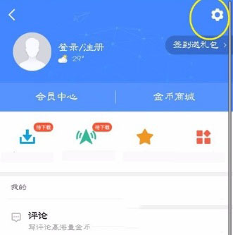 高德地图APP更改地图皮肤的操作流程截图