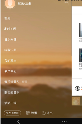 在虾米音乐APP中进行签到领奖的方法截图