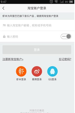在虾米音乐APP中进行签到领奖的方法截图