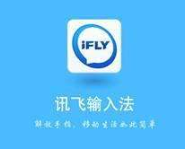 小编教你讯飞输入法APP文字扫描功能使用讲解。