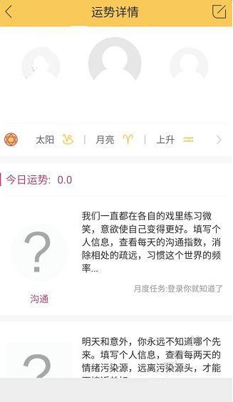 蓝星漫app的简单使用过程截图