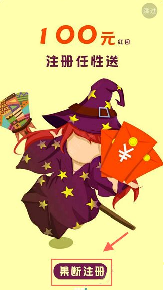 蓝星漫APP进行注册的操作流程截图