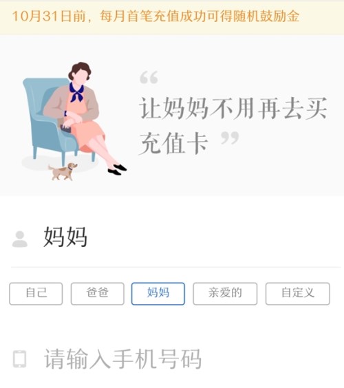 微信APP开启自动充值话费功能的图文操作截图