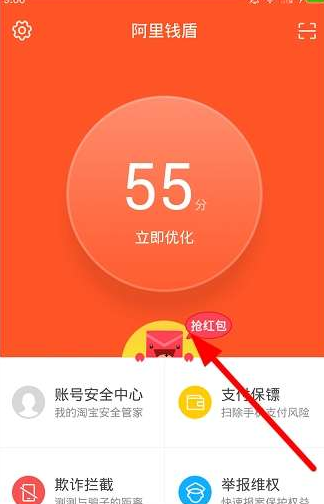 我来教你在阿里钱盾中用快手红包的详细讲解。