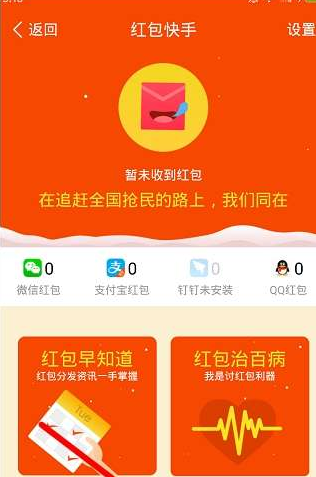 在阿里钱盾中用快手红包的详细讲解截图