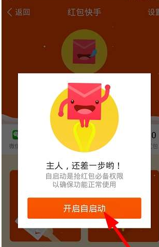 在阿里钱盾中用快手红包的详细讲解截图