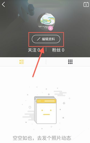 来疯直播APP更换昵称的操作流程截图