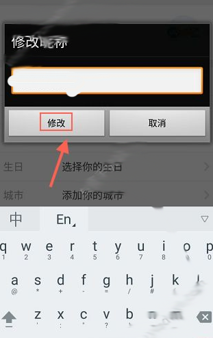 来疯直播APP更换昵称的操作流程截图