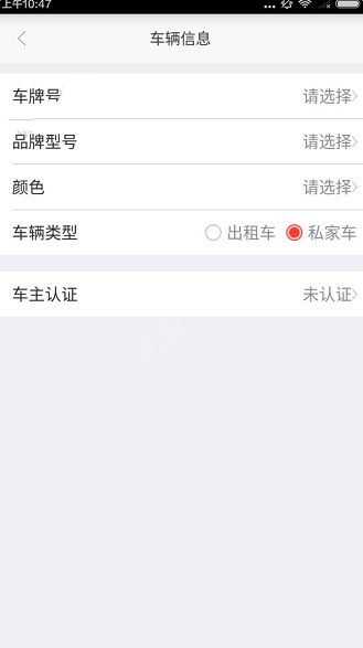 叮叮约车APP进行注册的操作过程截图
