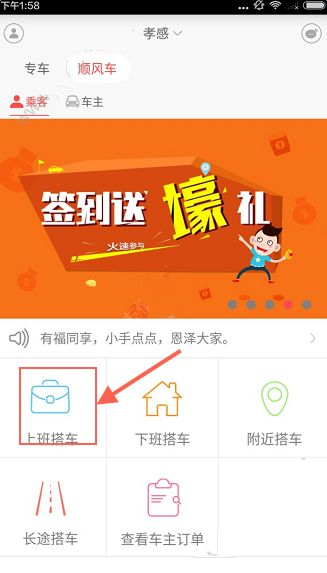 通过叮叮约车APP乘车的简单操作截图