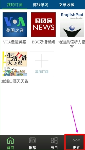可可英语APP查询单词的简单操作截图