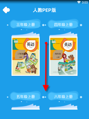 在同步学中更换册别的方法截图