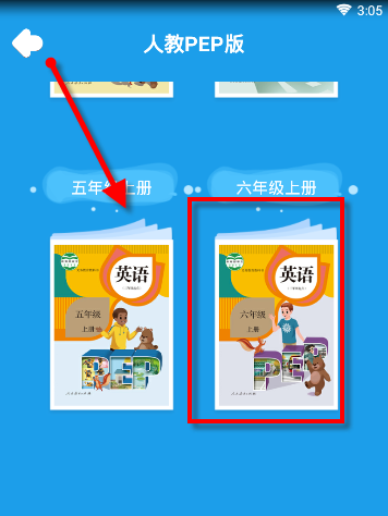 在同步学中更换册别的方法截图