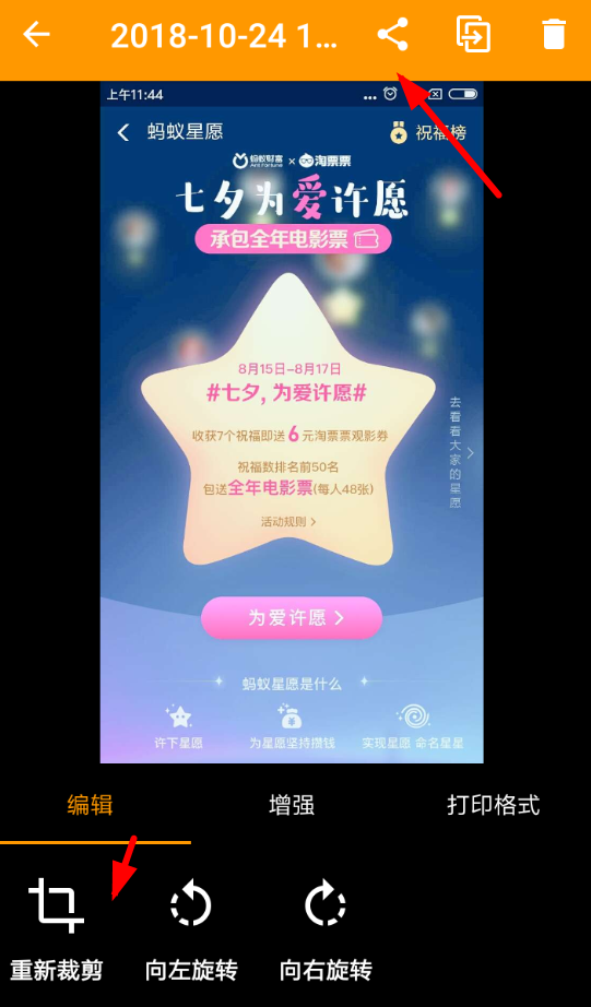 精灵扫描的具体使用步骤截图