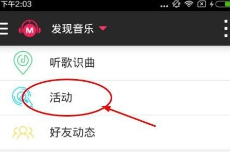 在咪咕音乐APP里领流量的操作流程截图