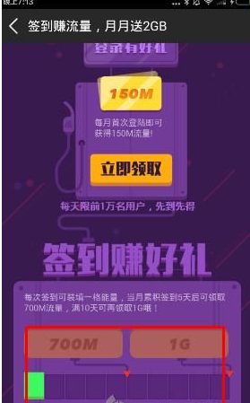 在咪咕音乐APP里领流量的操作流程截图