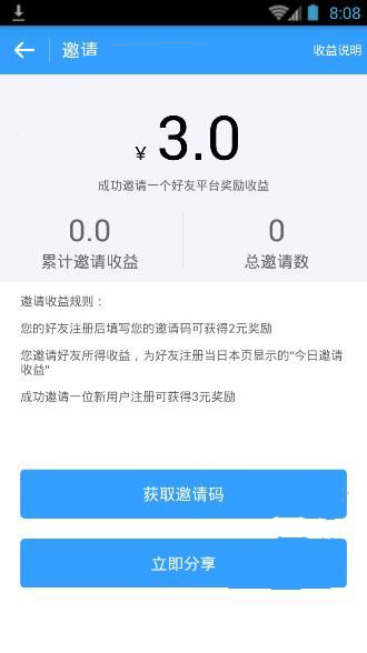 通过点屏APP赚钱的操作技巧截图