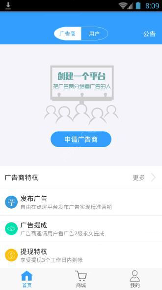 通过点屏APP赚钱的操作技巧截图