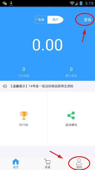 点屏APP进行注册的简单操作讲述截图