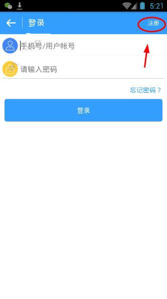 点屏APP进行注册的简单操作讲述截图