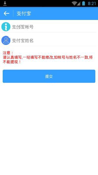 在点屏里进行提现的操作流程截图