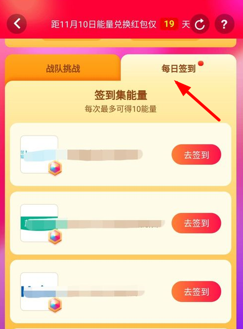 淘宝双11集能量的具体讲解截图