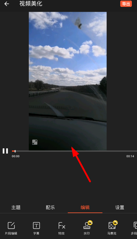 乐秀app分割视频的详细步骤讲解截图