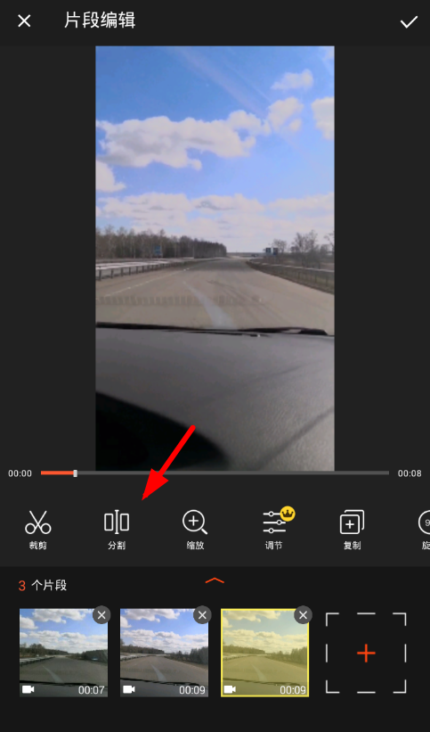 乐秀app分割视频的详细步骤讲解截图