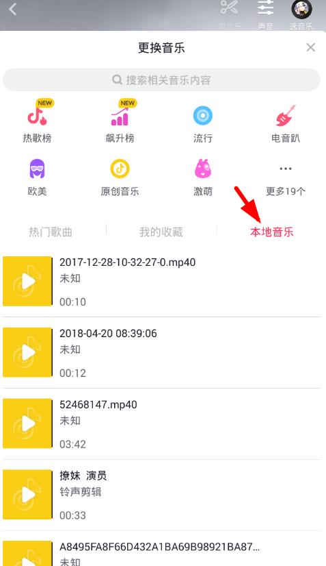 在抖音中单张照片添加音乐的流程截图