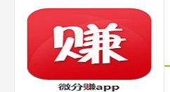 今天说说在微分赚中进行充话费的方法。